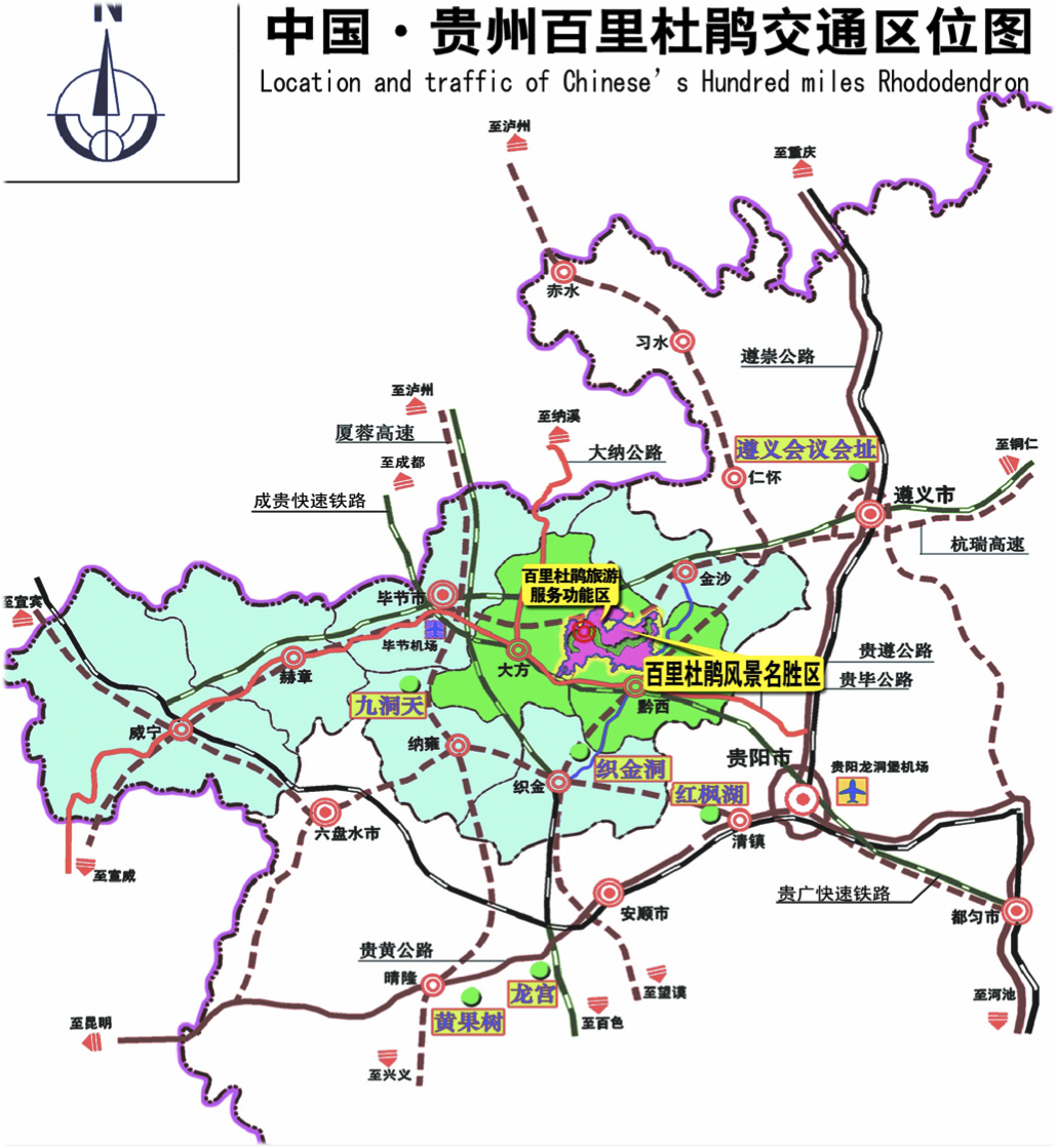 箱根助力贵州打造温泉康养旅游新标杆百里杜鹃温泉康养