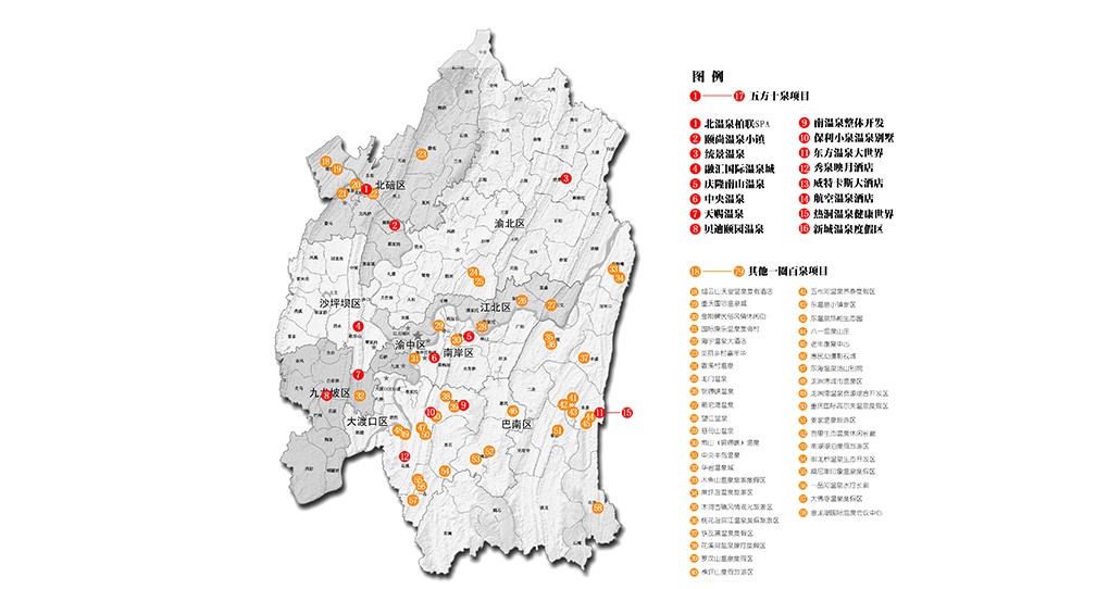温泉策划案例：重庆市温泉旅游产业总体策划