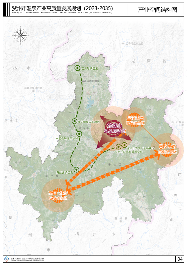 广西贺州市温泉产业高质量发展规划